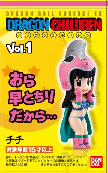 미개봉 드래곤볼 어드버지 EX 드래곤 칠드런 vol.1 치치