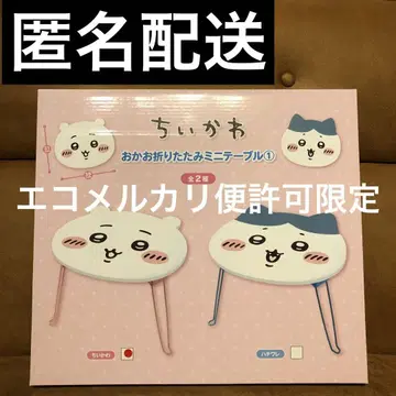 치이카와 오카오 접이식 미니 테이블 치이카와 (먼작귀)