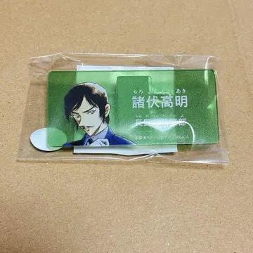 모로후쿠 타카아키 아크릴 네임 배지