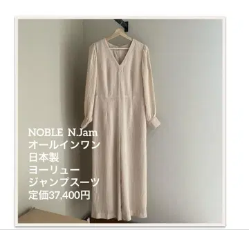 NOBLE N.Jam 올인원 일본제 요류 점프 수트