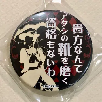 문호 스트레이독스 명대사 명대사를 담은 캔뱃지 마가렛 미첼