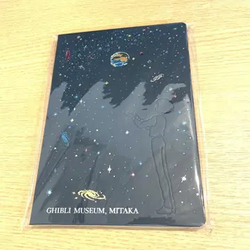미타카의 숲 지브리 미술관 별을 산 날 노트 별을 산 날 B6 하울