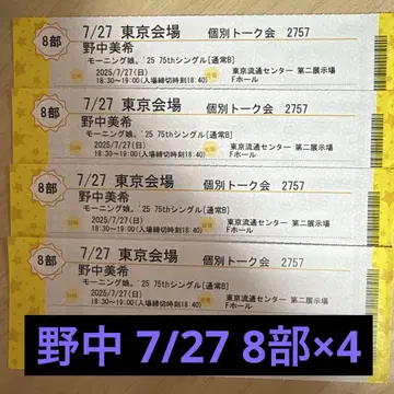 노미야 미키 개인 토크 7월 27일 8부