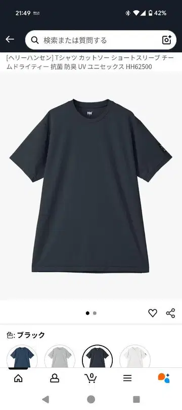 헬리한센 Team Dry Tee 블랙 XL 프로 드라이 T
