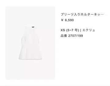 자라 플리츠 홀터넥 탑