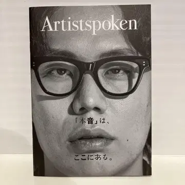 레이와 로망 artistspoken 소책자 본음 ZINE 배포품