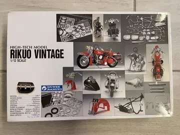 군제 산업 RIKUO VINTAGE 1/12 스케일 모델