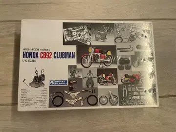 군제 산업 HONDA CB92 CLUBMAN 1/2 스케일