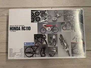 군제 산업 HONDA RC110 1/12 스케일 모델 키트