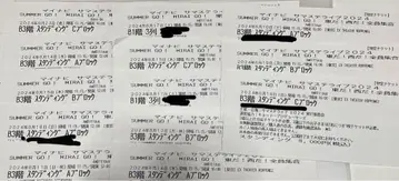 마이네비 사마스테 라이브 2024 AmBitious 13회 공연 분 반권