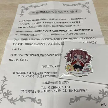 도데카민 학원 아이돌 마스터 하나미 사키