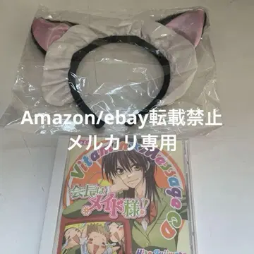 LaLa 응모자 전원 서비스 회장은 메이드님! CD 고양이 귀 머리띠