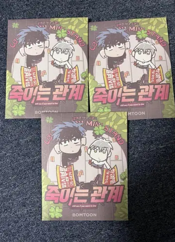 한국 BL bomtoon 살인 관계 미니 아크릴 스탠드 아크릴 스탠드