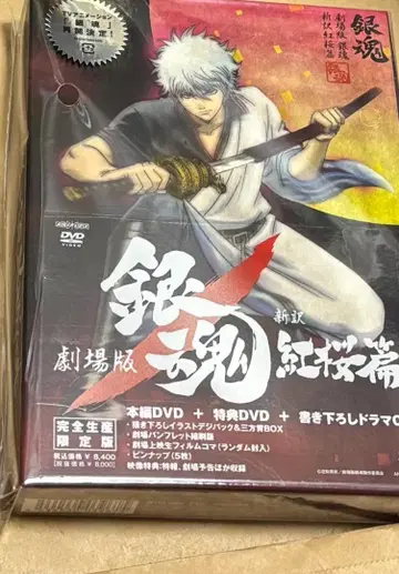 은혼 신역 붉은 벚꽃 Blu-ray 개봉 완료, 미개봉