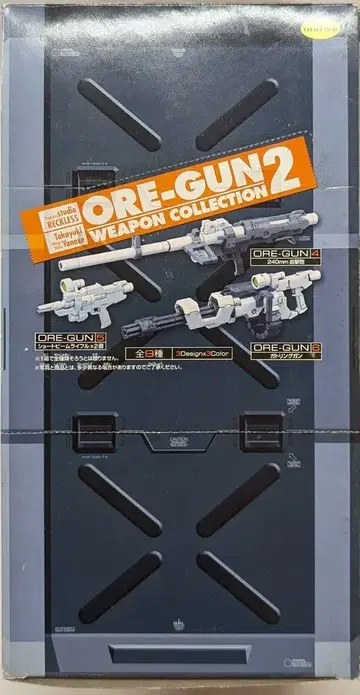 렉리스/반프레스토 ORE-GUN 웨폰 컬렉션 2 전 9종 세트