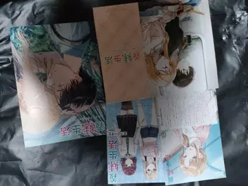 의붓여동생 생활 14권  혜택