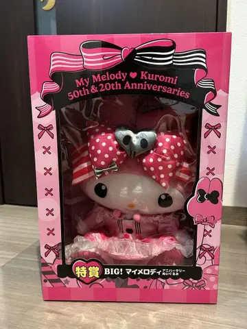 마이멜로디 & 쿠로미 BIG 봉제 인형 50주년
