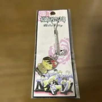 키티 스트랩