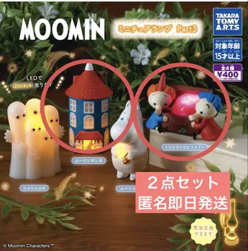 무민 MOOMIN 미니어처 램프 Part 3 무민 집