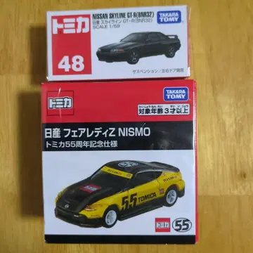 닛산 스카이라인 GT-R & 페어레이디 Z 니스모