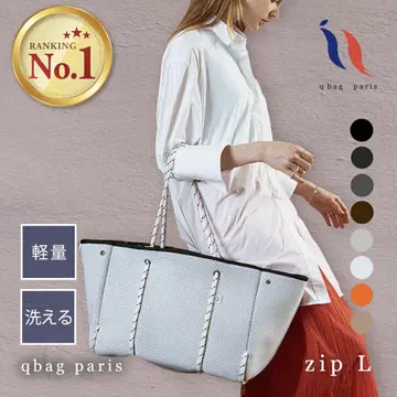 qbag paris zip L 마더백
