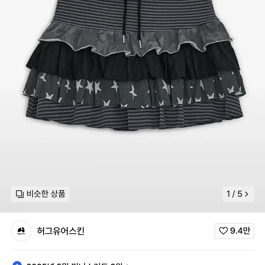 Hug U Skin Cancan Layered Skirt on Bunjang Global Site.