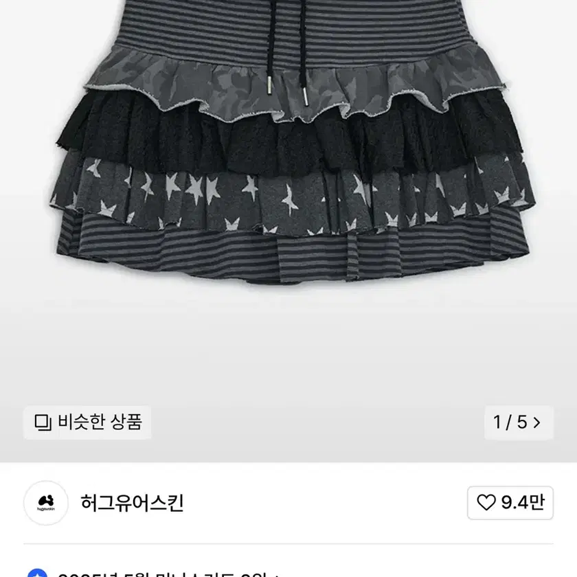 Hug U Skin Cancan Layered Skirt on Bunjang Global Site.