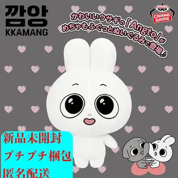 Kkamung&Angto 메카모후구토 봉제 인형~Angto~