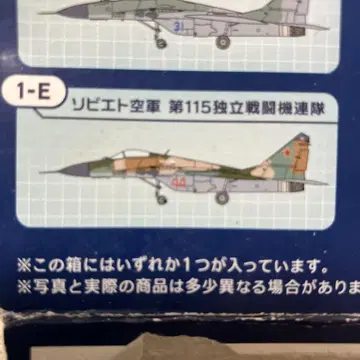 에프토이즈 유로 제트 컬렉션 MiG-29S 소련 공군