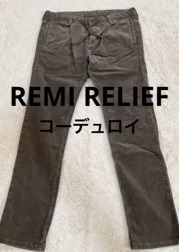 REMI RELIEF 코듀로이 팬츠 M