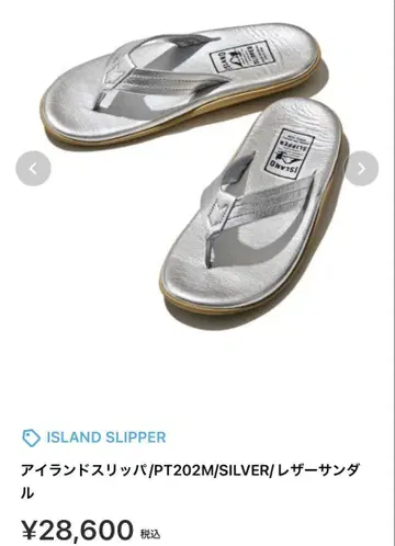 ISLAND SLIPPER PT202M SILVER 가죽 샌들