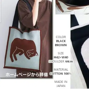 French Bull 프렌치불 시에스타 니트 백 고양이 숄더