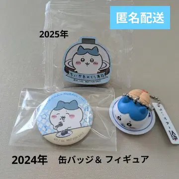 치이카와 (먼작귀) 쿠라스시 하치와레 묶음 판매