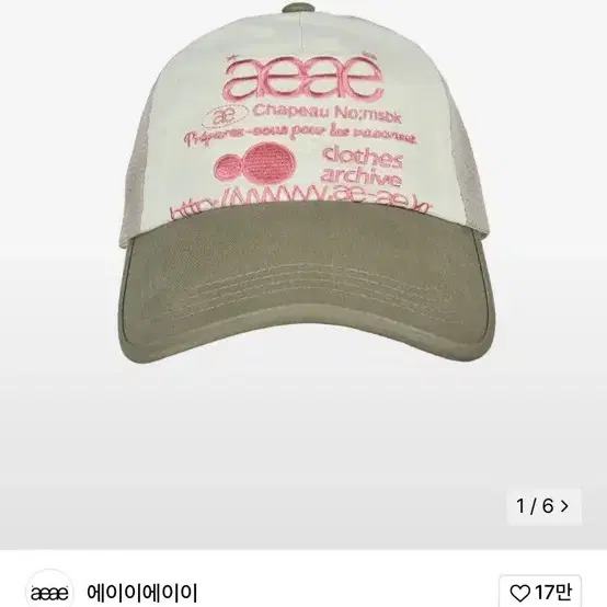 aeae Web Logo Ball Cap on Bunjang Global Site.