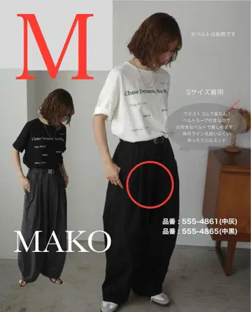시마무라 mir..mako 와이드 벌룬 팬츠 중 블랙 사이즈 M