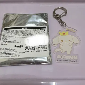 jochum 아크릴 키링 루루