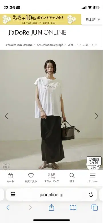 미사용 새상품 샤이니 내로우 스커트 세탁 가능, 올 시즌