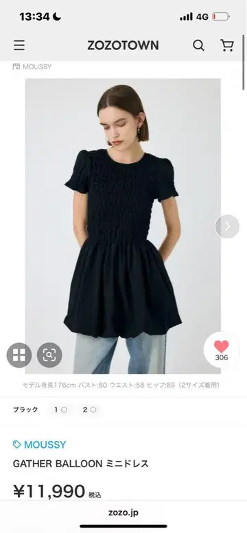 moussy GATHER BALLOON 미니 드레스