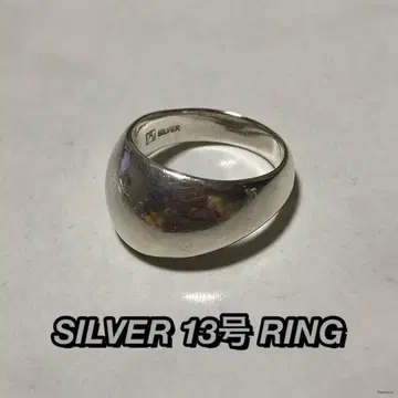 SILVER 13호 반지 SILVER 각인 있음