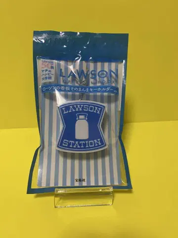 LAWSON 50주년 STATION 키링