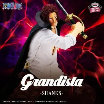 미개봉 원피스 Grandista 샹크스 피규어