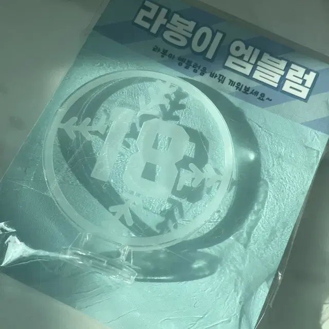 삼성라이온즈 원태인 엠블럼 응원봉 양도 KBO