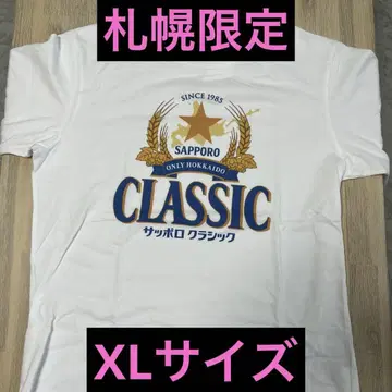 삿포로 한정판] 삿포로 클래식 티셔츠 XL 사이즈
