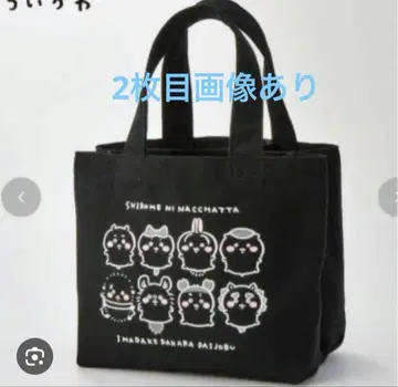 치이카와 시마무라 토트백 블랙