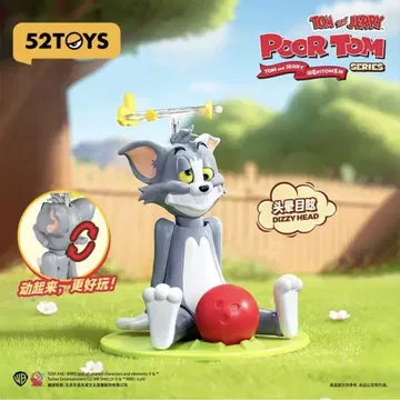 톰과 제리, 불쌍한 톰 POOR TOM 피규어 Dizzy Head