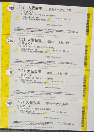 오다 사쿠라 개별 토크권 오사카 7/21