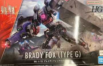 반다이 HG 브래디 폭스(TYPE G) 16