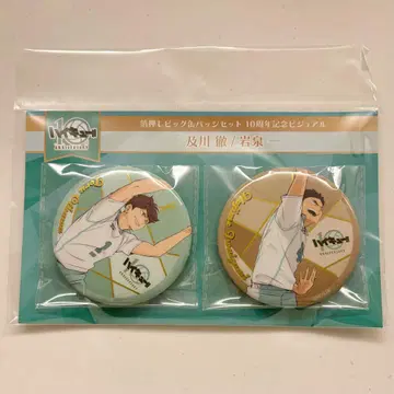 하이큐 10주년 금박 캔뱃지 세트 아오바조 세이