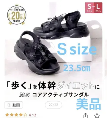 BEAXIS 코어 액티브 샌들 S