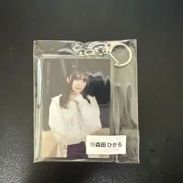 addiction 아크릴 키링 모리타 히카루